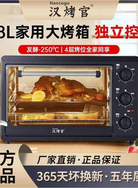 48升烤型箱大容量电多能家用大家庭自动烤炉功烘焙2KDA-48A2L全鸡