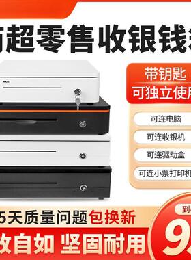 捷码40收银台箱抽屉式钱带锁金超市便64812利店商用五格三档现收