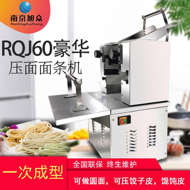 小型面面条能多功商用压面面条机面机馆专用条JII机厂家