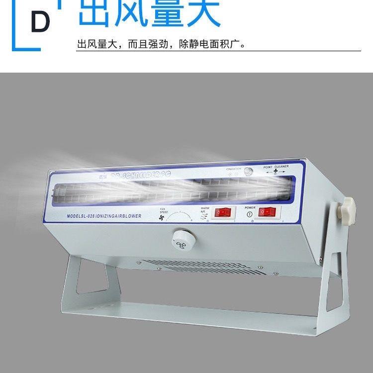 SL-028除静电卧式离子风扇负离子静电消除器工业去静电离子风机