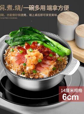 铿锵304不煲锈钢碗小锅不粘锅碗料理烘培小碗电磁用炉仔饭KQ-FFW3