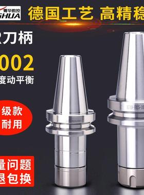 数刀柄bt30bt40521br平t50e16e控r20er25er32er40CNC动衡铣刀柄