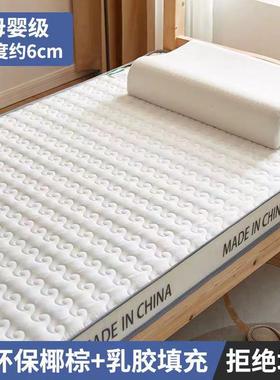 全棉EFP人3E椰棕乳胶床垫子学生宿舍上下单榻榻绵米纯棉记忆海垫