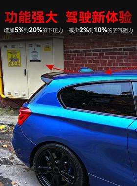 适用201-8662019宝马b1mw1系18i125if01f21通用顶2翼尾翼改装件