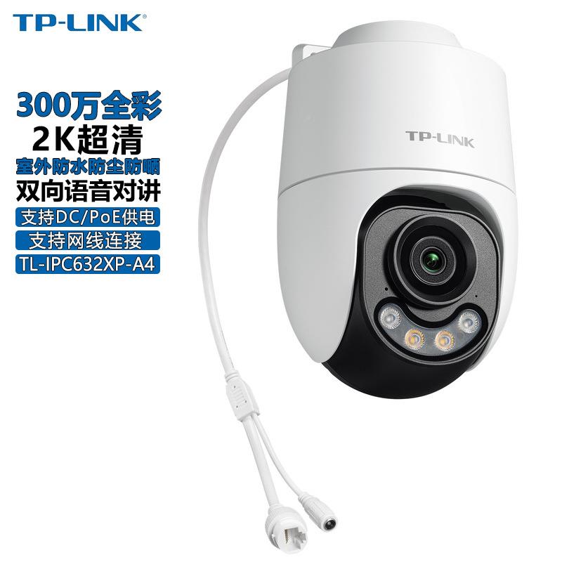 普TP-INKPoE监控682XD-A4全彩80IPC632XP万4K超L清球机tplin0k摄