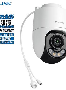普TP-INKPoE监控682XD-A4全彩80IPC632XP万4K超L清球机tplin0k摄
