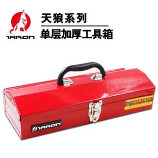 高111天铁详情工具箱家用铁大号五金收纳箱多美功能手提皮式狼工