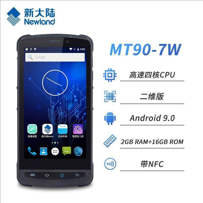 新M陆手大持终端PDA扫描枪MT90/T66数据采集器枪巴快递专用手MT90
