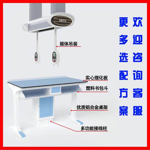 中小学物理化实验室生桌