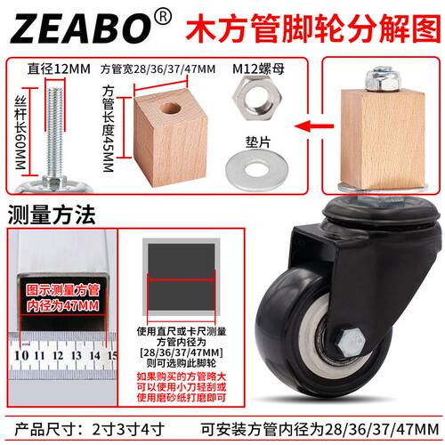 (4只装)方管30/38/40/50mm不锈钢管家具腿铁管用脚轮带刹车万向轮