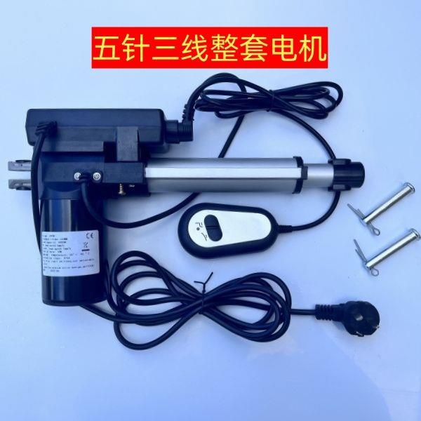 足疗手柄按摩床电机开关