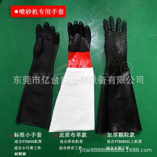 INV用 喷砂机专胶手套加长加厚带颗家粒橡喷涂机耐磨厂直销 包邮