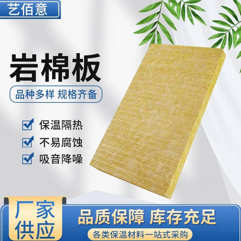 干棉板外岩928墙保温水阻憎燃挂夹心屋顶隔热隔音岩棉复合板