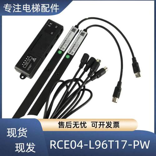 汇川默纳克电梯光幕RCE04