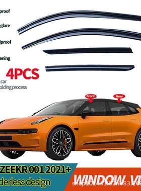 专用极氪001车窗防雨挡雨ZEEKR 001PC注塑亮黑色新能源汽车晴雨挡