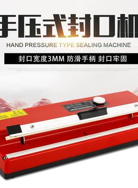工直营台式404760塑料薄膜封口机厂手动型手封口小机压式塑封机