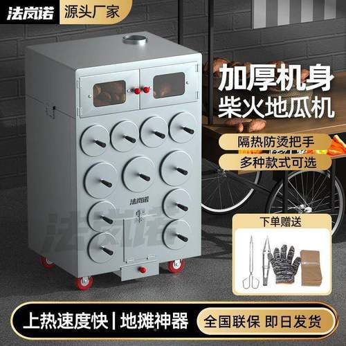 瓜机柴火烤红薯机商烤箱地瓜LIS炉街用头烤摆摊烤番地薯烤雪梨