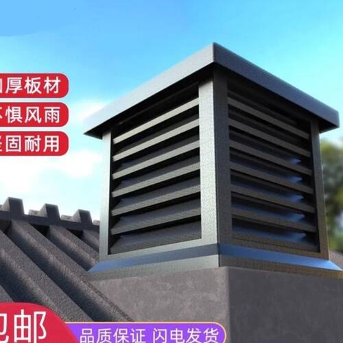 别墅楼顶烟囱罩定制铝合金烟囱防雨帽方风帽防水排风口排烟防倒风