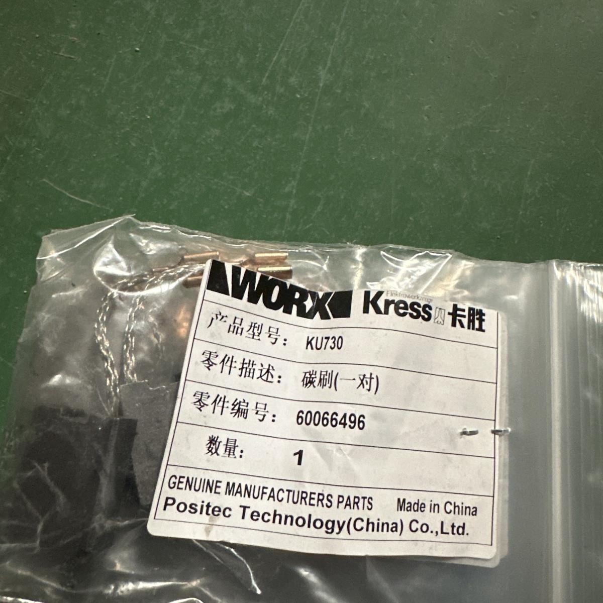 卡胜730角磨机碳刷10付
