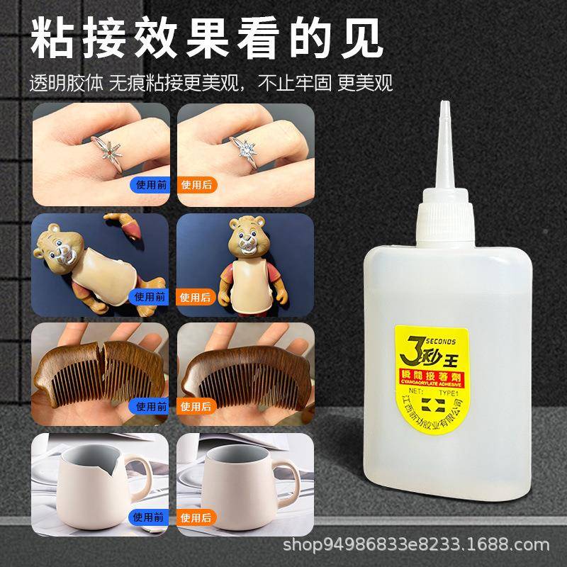 大瓶胶5水02水70g3秒快干胶家具木材修补高粘性型粘JAQ接胶厂家