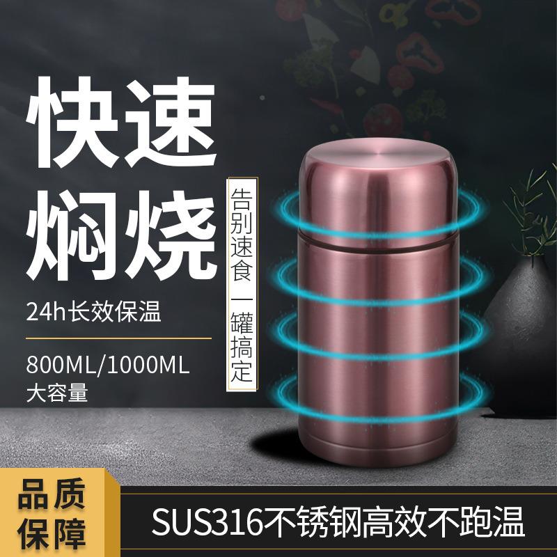焖烧杯容量大316烧不锈钢闷罐SJU上班族女便携闷烧壶粥保温焖饭盒