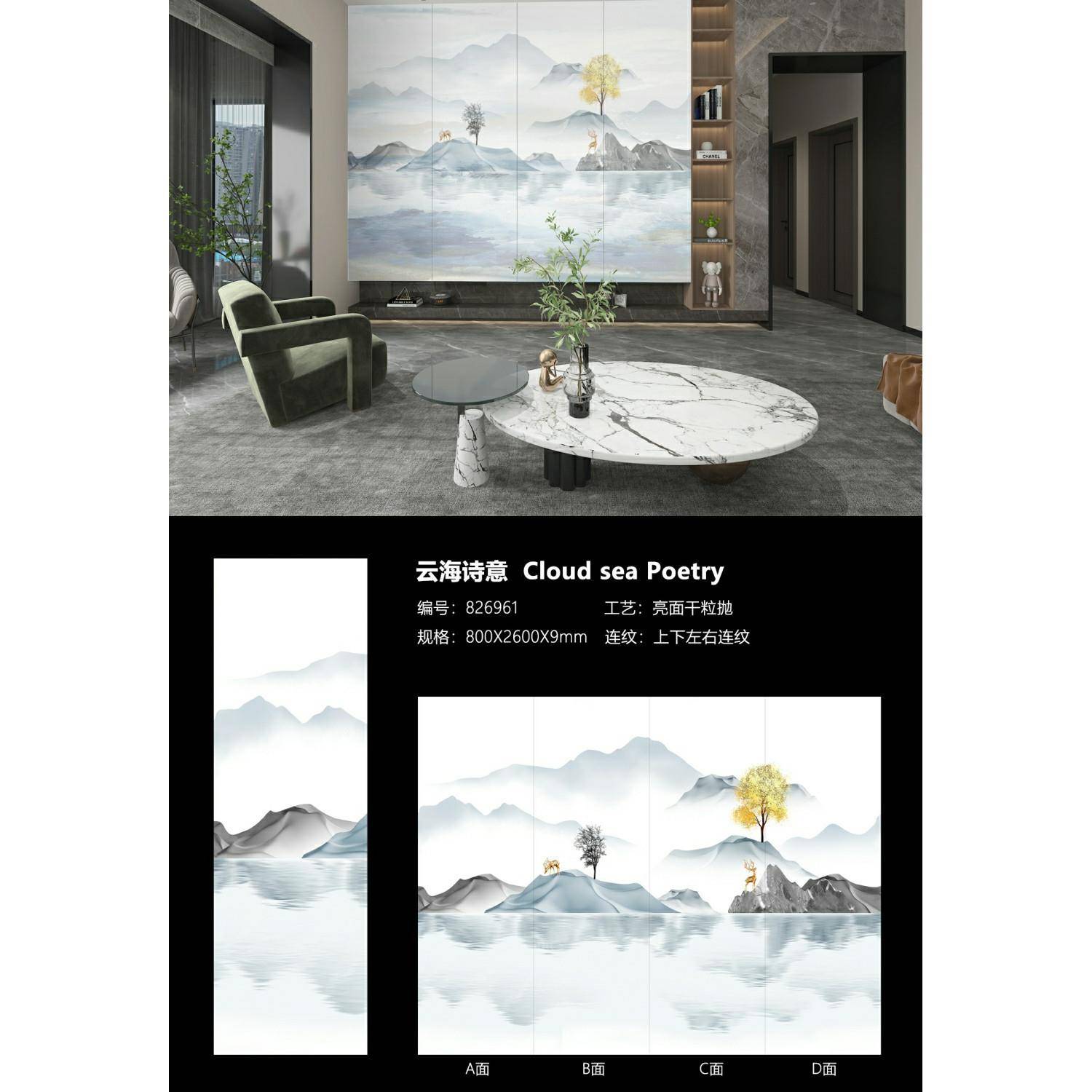 板背景8约00*26岩00现代简客厅陶瓷大800*2600板无限连纹电墙视墙