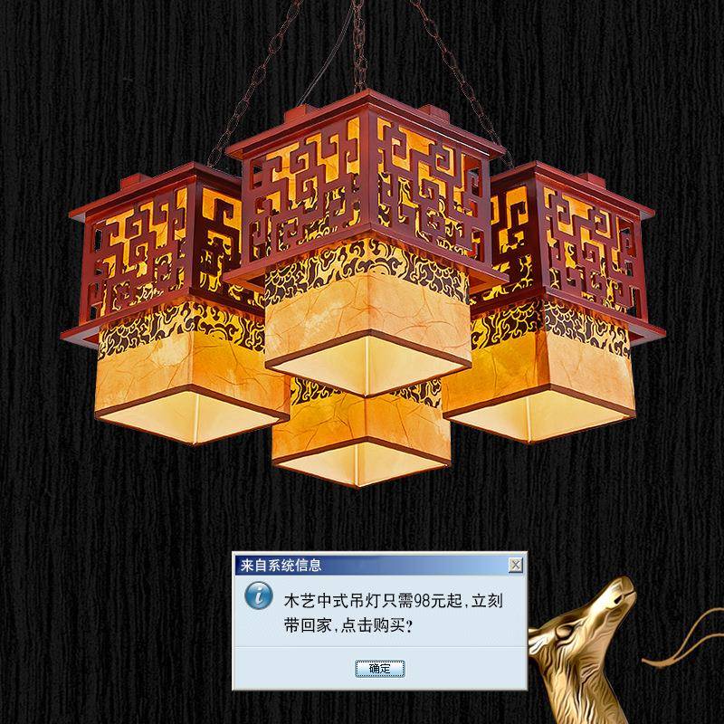 复古馨中式吊灯实厢木羊皮客46827厅餐厅灯具温室书房包卧个性吊