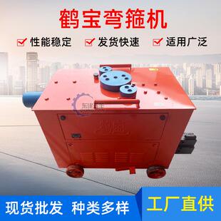 厂家供808脚鹤宝液压钢筋弯箍机箍筋打箍机桥梁控自动钢直筋弯箍