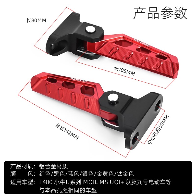 适用小牛Umax电动车U3脚r踏mqil/M3/U2/F400T改装折叠脚蹬后搁脚