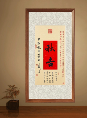 春安夏泰秋吉冬宁四联画挂画版画书房茶室中式木质带框装饰画挂画