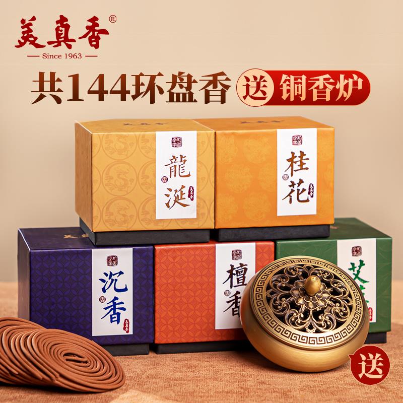 美真香桂花松塔盘香天然图片