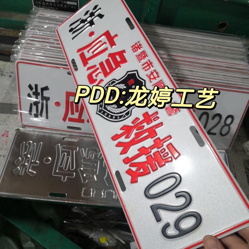 应急救援车牌通信消防道