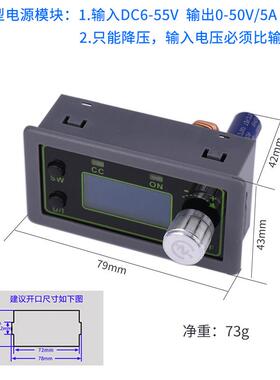 505A数控降压可调电源EWO模块电压电流表压恒流直恒流稳压VDLC显