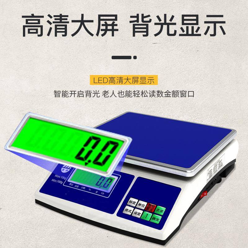 电子称3-30重kg工称重克重高精度0.1-1BHg电子业天平计称