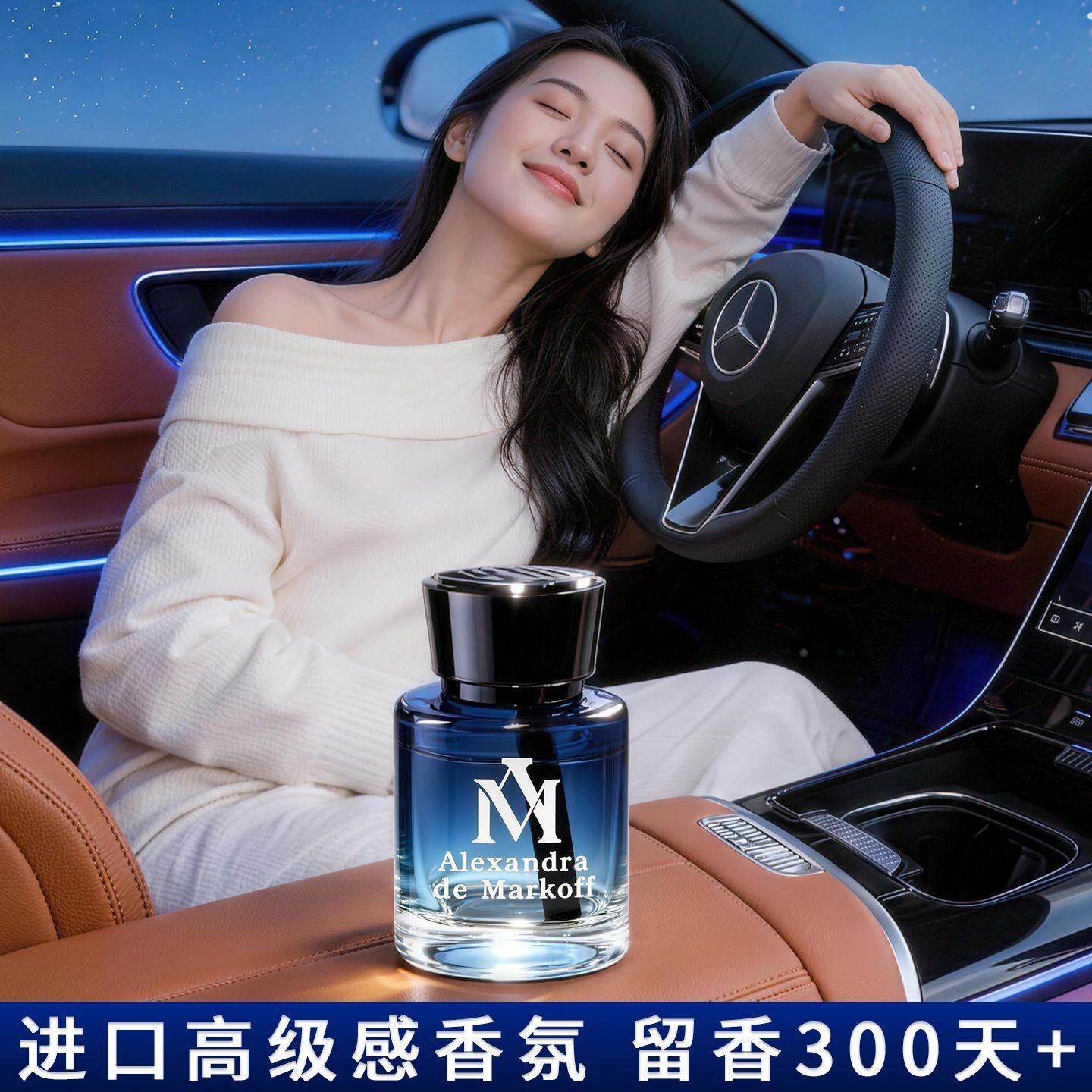 2026新款高级车载香薰祛
