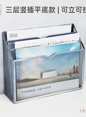 三层金属资文件架竖插可立艺可挂件A4料框SC113铁文筐3层壁挂式省