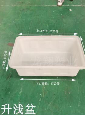 K50塑料牛筋浅盆养鱼盆养龟盆料水箱IZF矮塑L水盆塑料长方形盆