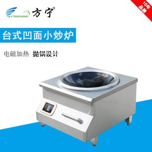商用厨灶具方宁功率电682磁炉000房W商用电磁炉380大V台式平面8炉
