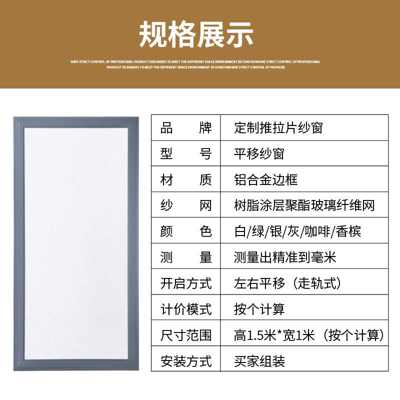 窗纱网自装推拉式家用沙窗平移塑钢网窗门金刚防蚊纱网铝合金TRM