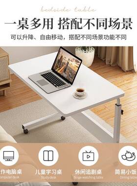 床边桌移动升降小OWP桌子学生舍宿学习桌写桌字家用可书桌卧室电