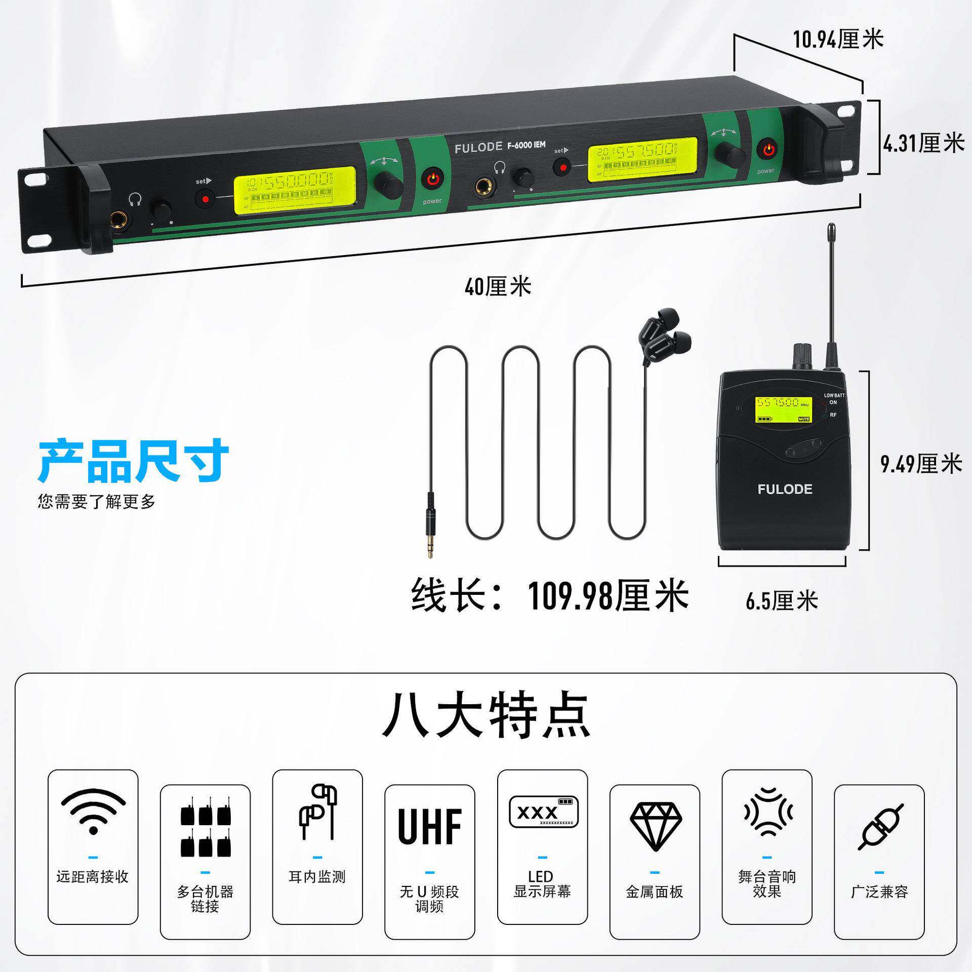 无线监听舞台f-6000耳返演出直播线专业机手实歌时监听耳系统领夹