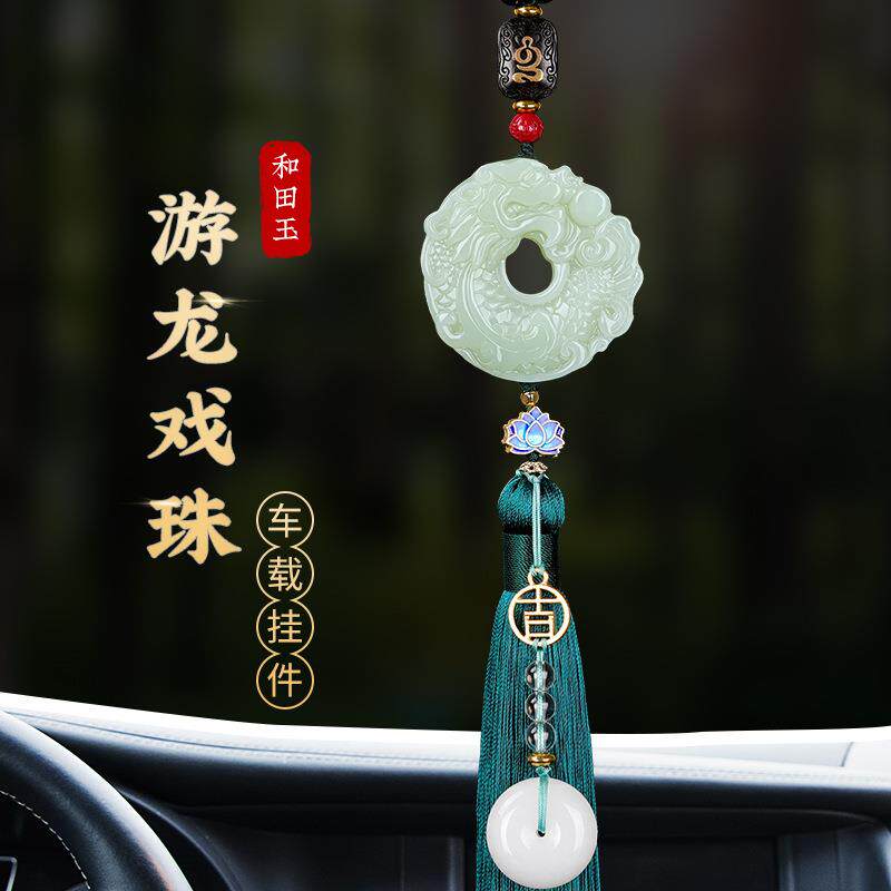 天然田玉游和龙珠汽车挂件男戏女车内吊坠饰品2载高档中国风车挂