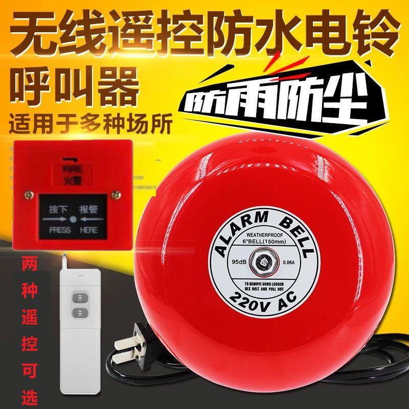 无线远程远距离遥控电铃2