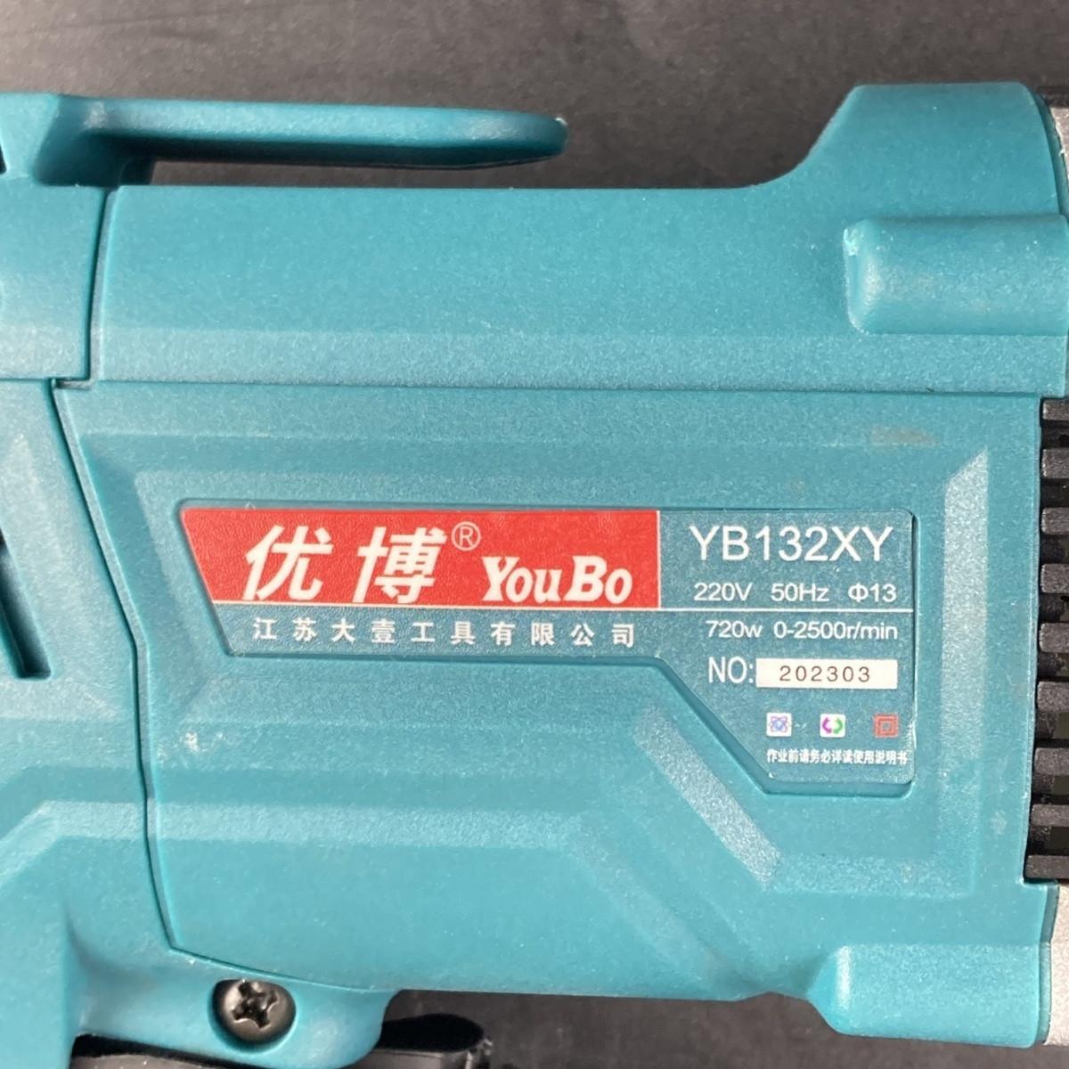 优博手电钻多功能小型打