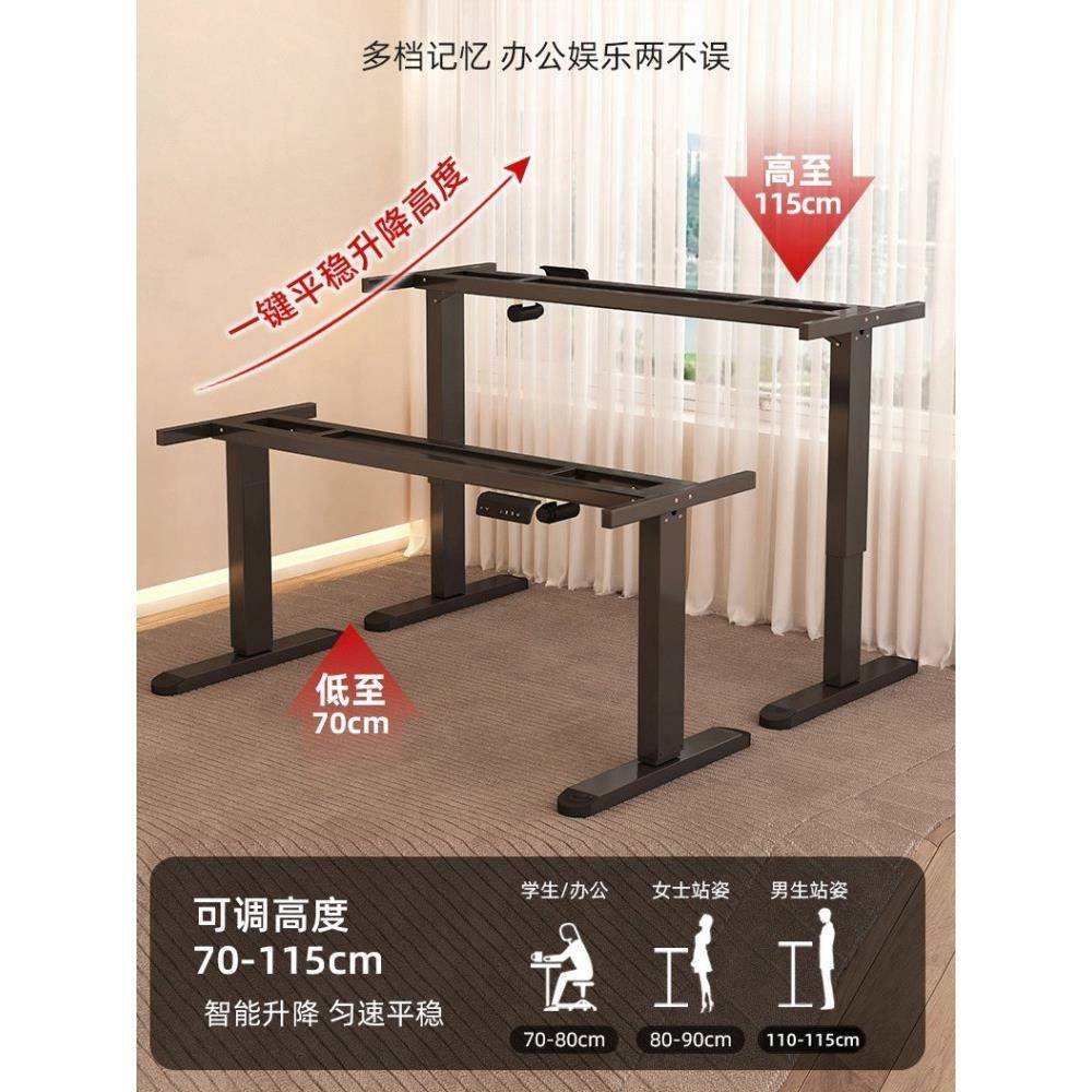 电动升机778降桌电办公桌单电桌腿桌架智能桌电脑动电竞桌支架脚