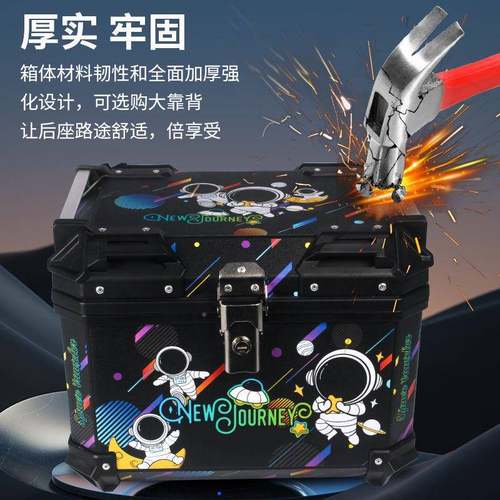 摩托车箱大容板量备箱踏YPX车电动尾车行李箱大号通用非铝合后金