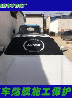 汽防尘罩制作轮胎全车15件罩车门护布前后机布车挡风玻璃垫印刷盖