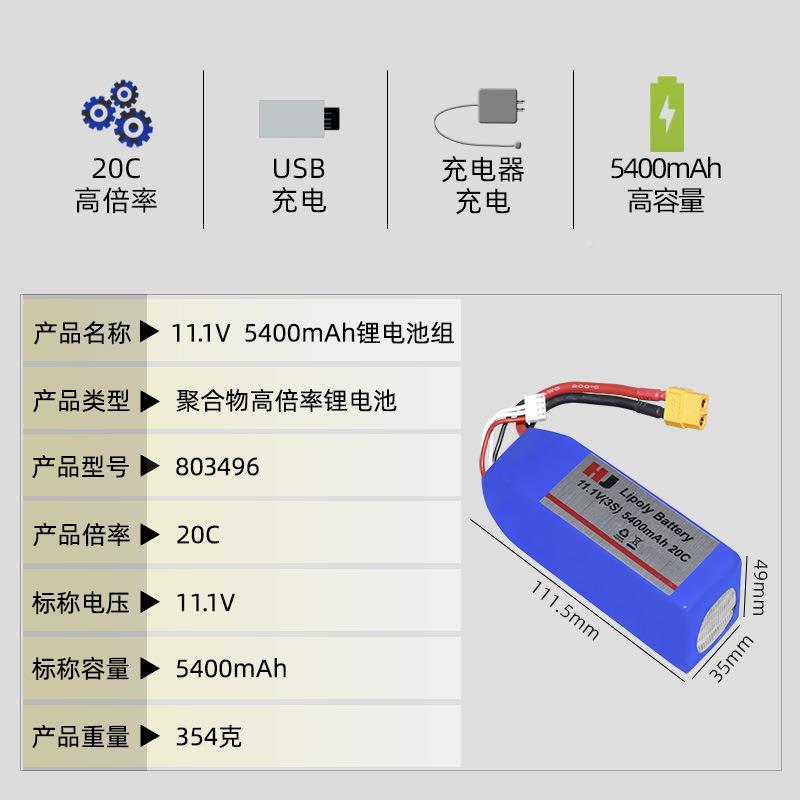 11.1V53354m00Ah电池无锂人机电池动力型高倍率遥控车配件3S锂电