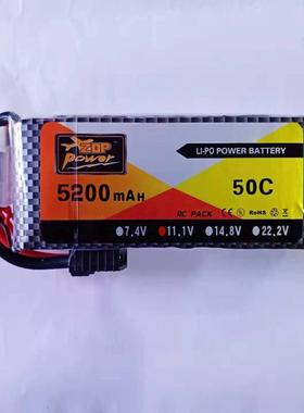 ZOP5200mAhS3S电11.1V4S6S22.250C车船航861无人机高倍率F模P2V池