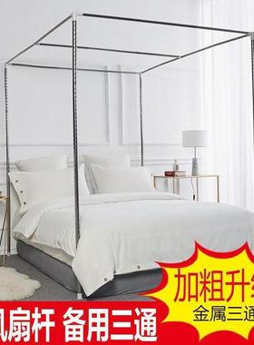 装蚊帐架加粗加厚钢支架杆套单买单子开门落地方顶管架支撑FNM杆